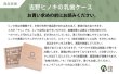 画像4: プレスビー 吉野ヒノキの乳歯ケース 日本製 奈良の木 朝日新聞 ギフト 出産祝い 乳歯入れ プレセント (4)