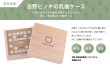 画像5: プレスビー 吉野ヒノキの乳歯ケース 日本製 奈良の木 朝日新聞 ギフト 出産祝い 乳歯入れ プレセント (5)