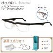 画像1: 【-4.0D 〜 +5.0D】ドゥーライフワンプレミアム (1)