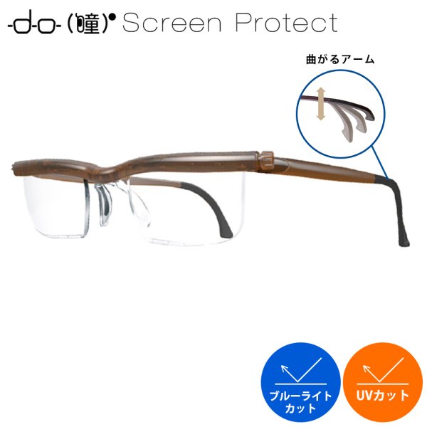 画像1: 【0D 〜 +2.75D】ドゥー スクリーンプロテクト (1)