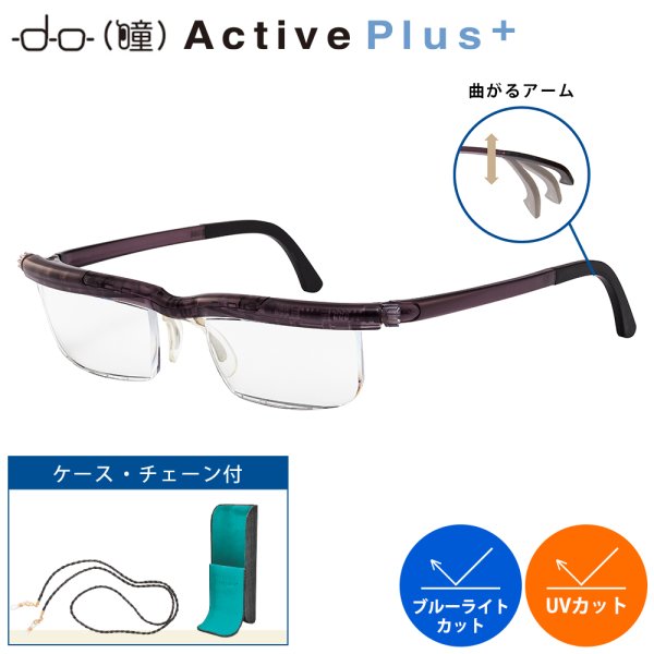 画像1: 【+0.5D 〜 +4.0D】ドゥーアクティブ プラス  (1)