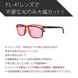 画像6: 【片頭痛・光過敏症の方に推奨】ヘンズー (6)