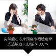 画像4: 【片頭痛・光過敏症の方に推奨】ヘンズー (4)
