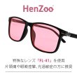 画像2: 【片頭痛・光過敏症の方に推奨】ヘンズー (2)