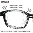 画像13: 【+1.0D 〜 +3.0D】クリックフォーカス (13)