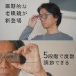 画像3: 【+1.0D 〜 +3.0D】クリックフォーカス (3)