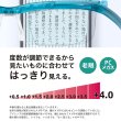 画像3: 【+0.5D 〜 +4.0D】ドゥーアクティブ (3)