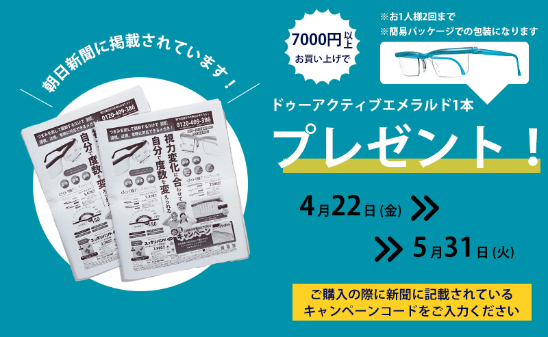 クーポン