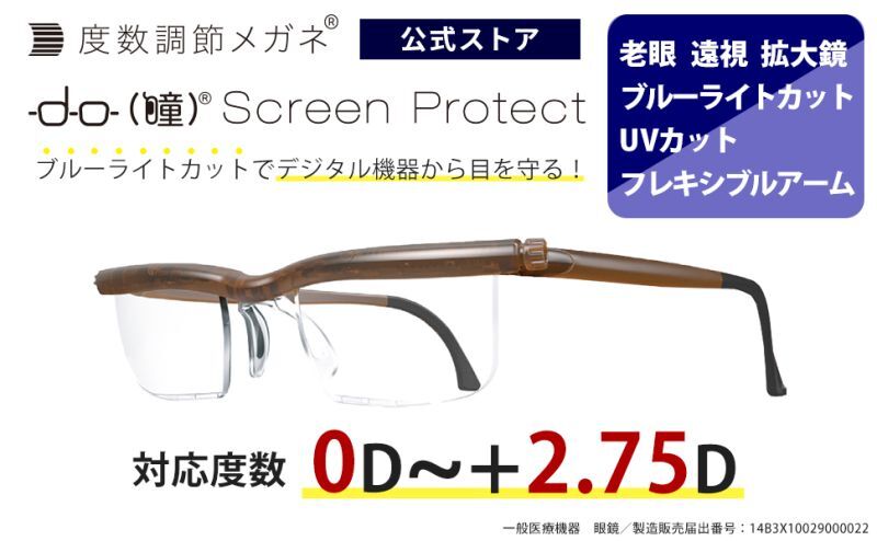 新品・未使用 ドゥーアクティブ グレー メガネ プレスビー 老眼鏡 拡大